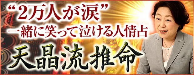 天晶礼乃