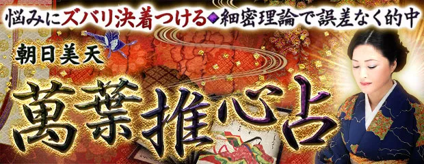 朝日美天