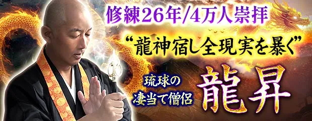 龍昇
