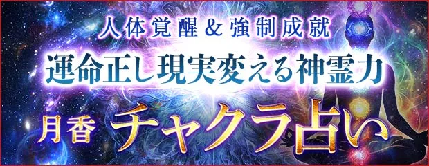 月香