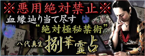 八代真生