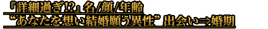 ؾܺٲ᤮!?̾//ǯȤʤۤ뺧ꤦɽв񤤢ͺ