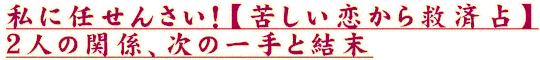 ���Ǥ���󤵤����ڶ줷��������ߺ����2�ͤδط������ΰ��ȷ���