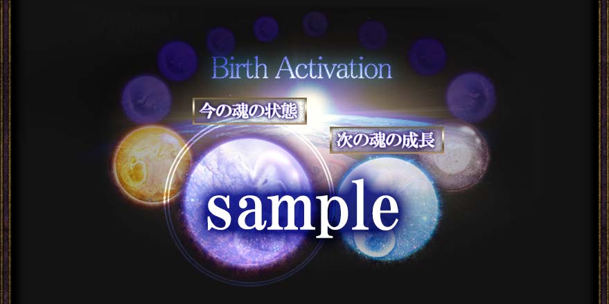Birth Activation