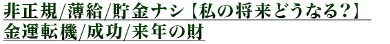 ������/����/����ʥ��ڻ�ξ���ɤ��ʤ롩�۶Ɀž��/����/��ǯ�κ�