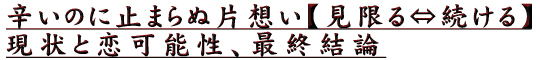 �ɤ��Τ˻ߤޤ�����ۤ��ڸ��¤��³����۸���������ǽ�����ǽ�����
