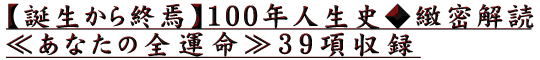 ���������齪���100ǯ�����ˢ���̩���ɢ㤢�ʤ�������̿��39���Ͽ