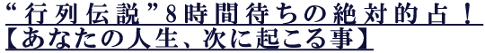 �ȹ��������8�����Ԥ�������Ū�ꡪ�ڤ��ʤ��ο��������˵��������