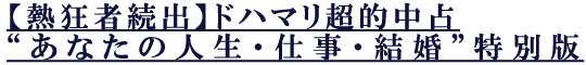��Ǯ����³�Сۥɥϥޥ�ĶŪ����Ȥ��ʤ��ο������Ż����뺧��������
