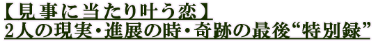 �ڸ����������������2�ͤθ��¡���Ÿ�λ������פκǸ������Ͽ��