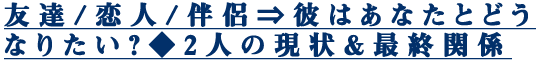 ͧã/����/ȼη����Ϥ��ʤ��Ȥɤ��ʤꤿ������2�ͤθ������ǽ��ط�