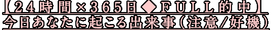 24֡365FULLŪۺʤ˵/