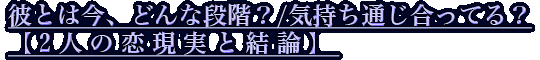 ȤϺɤʳ/̤äƤ롩2ͤ¤ȷ
