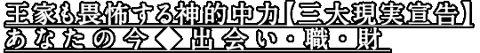 ���Ȥ���ݤ����Ū���ϡڻ��總�����ۤ��ʤ��κ����в񤤡�������