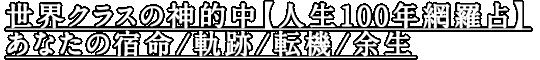 �������饹�ο�Ū��ڿ���100ǯ������ۤ��ʤ��ν�̿/����/ž��/;��