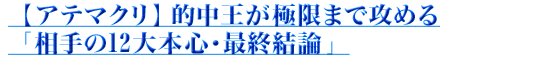 �ڥ��ƥޥ����Ū�沦���˸¤ޤǹ���������12���ܿ����ǽ�������