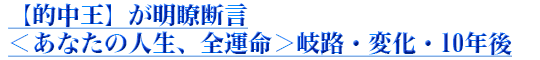 ��Ū�沦�ۤ������Ǹ��㤢�ʤ��ο���������̿���ϩ���Ѳ���10ǯ��