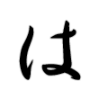 ��