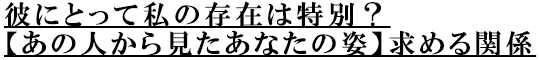 ˤȤäƻ¸ߤ̡ڤοͤ鸫ʤλѡ۵ط