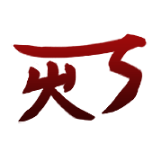 神字のメッセージ 神字のメッセージ