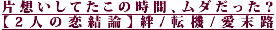 ���ۤ����Ƥ����λ��֡�������ä�����2�ͤ����������/ž��/����ϩ