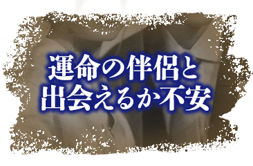 早く結婚したい