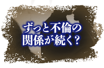 元恋人と復縁したい