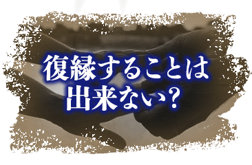 不倫の結末を知りたい