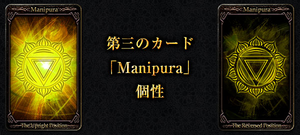 �軰�Υ����ɡ�Manipura�׸���