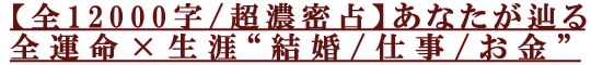 ����12000��/Ķǻ̩��ۤ��ʤ���é������̿�������ȷ뺧/�Ż�/�����