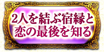 2�ͤ��ֽɱ�����κǸ���Τ�