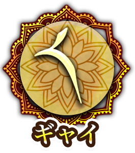 九星