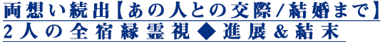 ξۤ³СڤοͤȤθ/뺧ޤǡ2ͤɱ뢡Ÿ