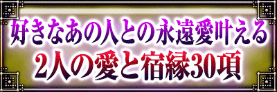 �����ʤ��οͤȤαʱ󰦳𤨤�
2�ͤΰ��Ƚɱ�30��