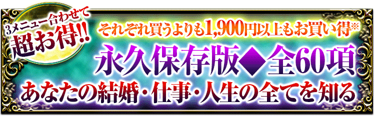 3��˥塼��碌��
Ķ����!!
���줾���㤦����1,900�߰ʾ�⤪�㤤����
�ʵ���¸�Ǣ���60��
���ʤ��η뺧���Ż������������Ƥ��Τ�