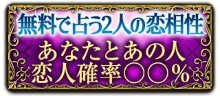 ̵�����ꤦ2�ͤ�������
���ʤ��Ȥ��ο����ͳ�Ψ������