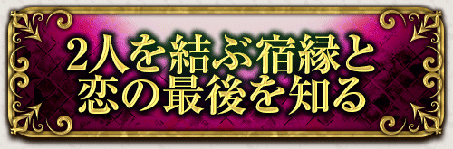 2�ͤ��ֽɱ�����κǸ���Τ�