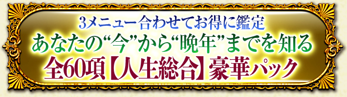 ��괬����̿�������ɤ狼��㤢�ʤ��ο���60��䰦���������ž��SP