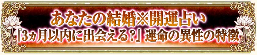 ̵���������ꤤ
���ʤ��η뺧��3�������˽в񤦱�̿�ΰ�������ħ