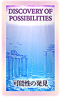 DISCOVERY OF POSSIBILITIES ǽȯ
