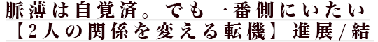 ̮ϼкѡǤ¦ˤ2ͤδطѤžۿŸ/