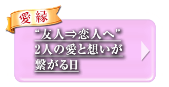 ����
��ͧ�͢����ͤء�
2�ͤΰ����ۤ���
�Ҥ�����