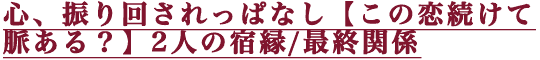 󤵤äѤʤڤ³̮롩2ͤνɱ/ǽط