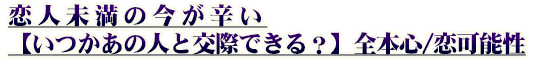 ����̤���κ����ɤ��ڤ��Ĥ����οͤȸ�ݤǤ��롩�����ܿ�/����ǽ��