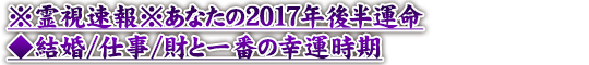 ®󢨤ʤ2017ǯȾ̿뺧/Ż/Ȱ֤ι