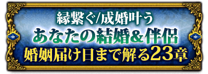 ��Ҥ�/������ ���ʤ��η뺧��ȼη �����Ϥ����ޤǲ��23��